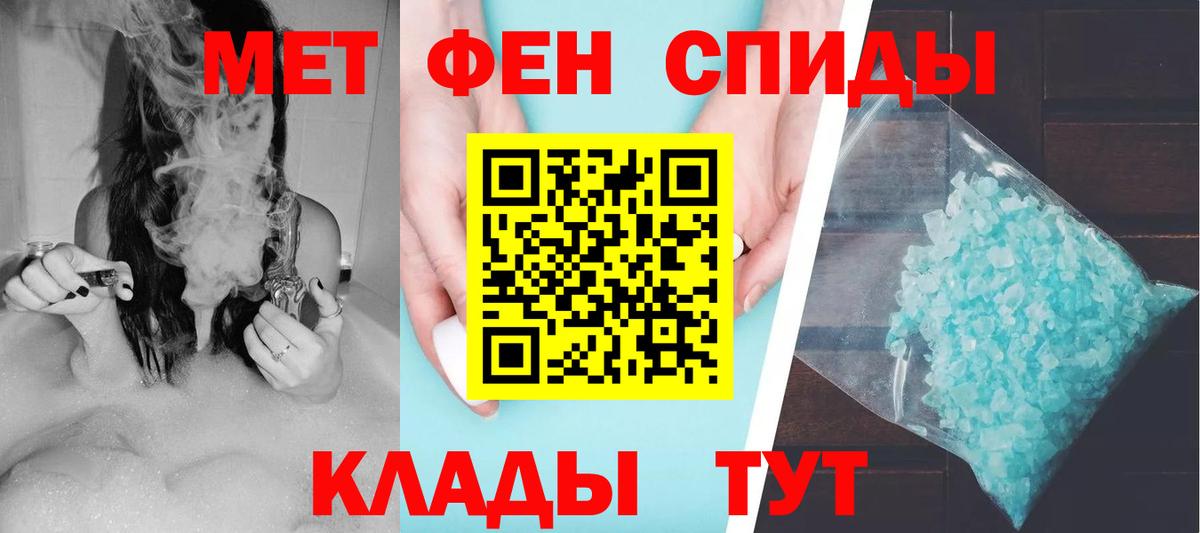 АМФЕТАМИН 97% Острогожск