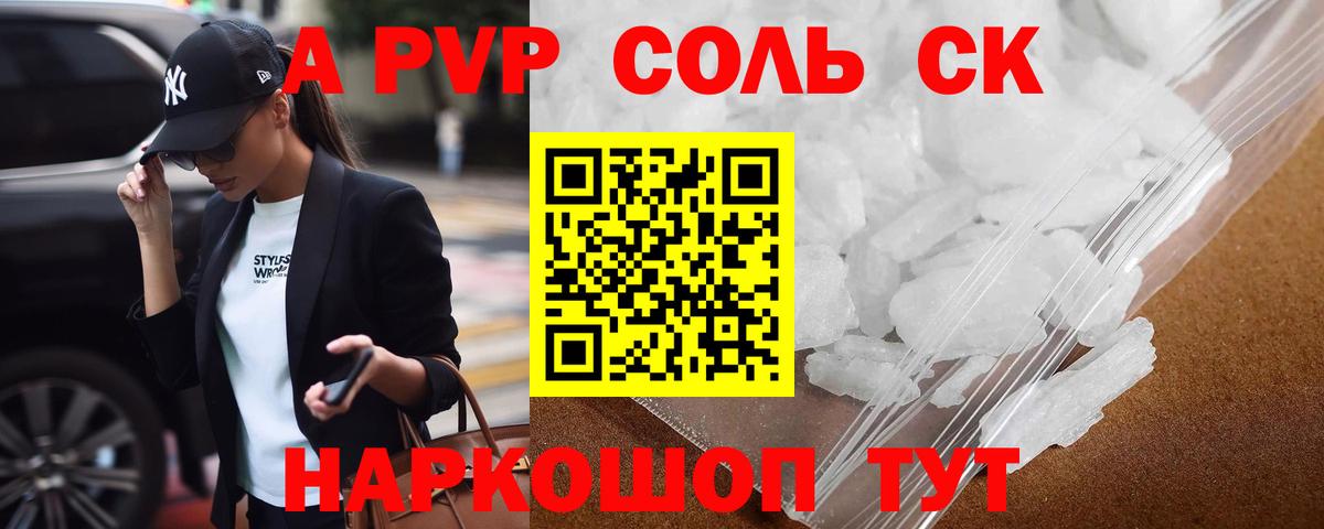Метадон Острогожск