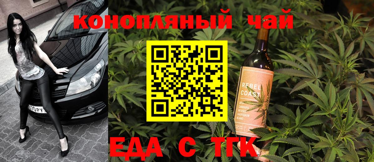 Острогожск  Печенье с ТГК марихуана  Вход с VPN 