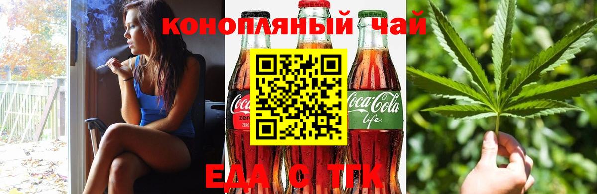 Печенье с ТГК марихуана Острогожск