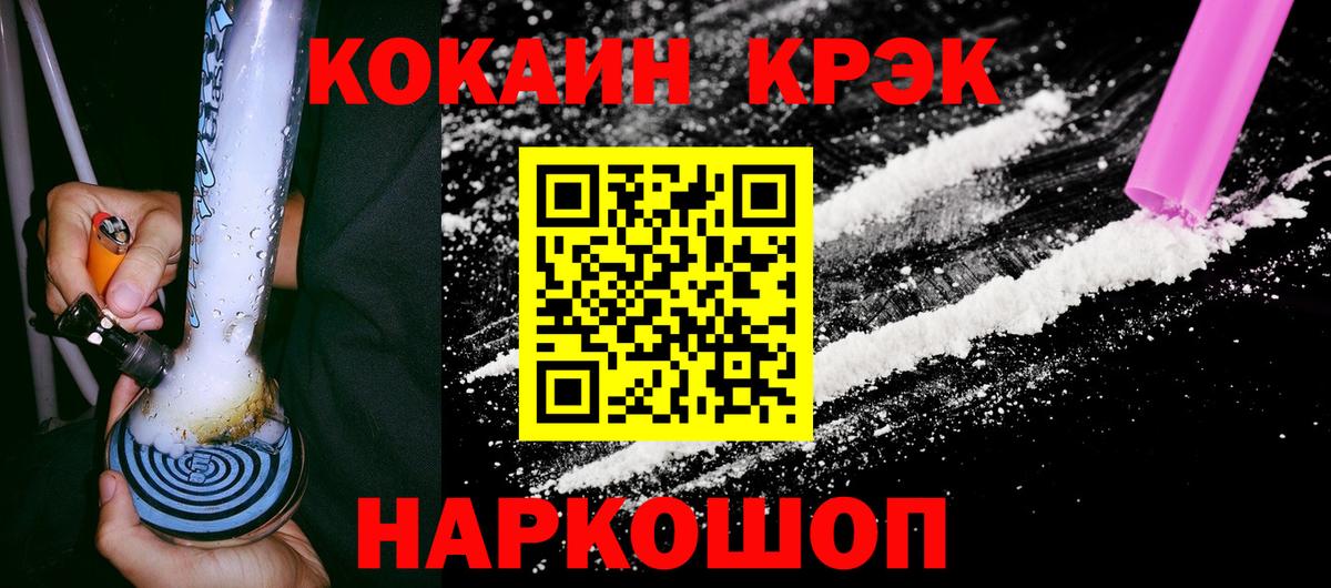 КОКАИН 98% Острогожск