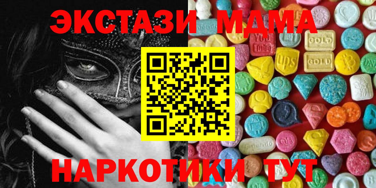 ЭКСТАЗИ 280 MDMA Острогожск