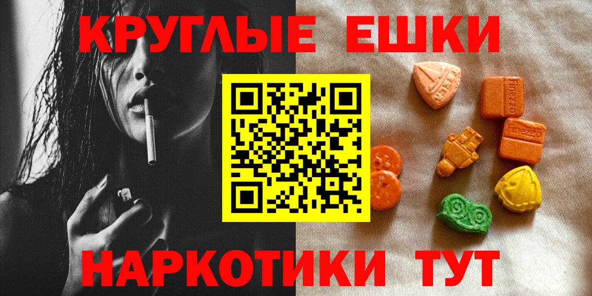 ЭКСТАЗИ  Вход с VPN  Острогожск  наркошоп  Экстази Philipp Plein  Экстази 99% 