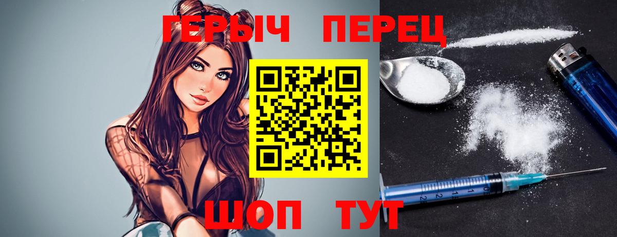 Героин герыч  Вход с VPN  Острогожск 