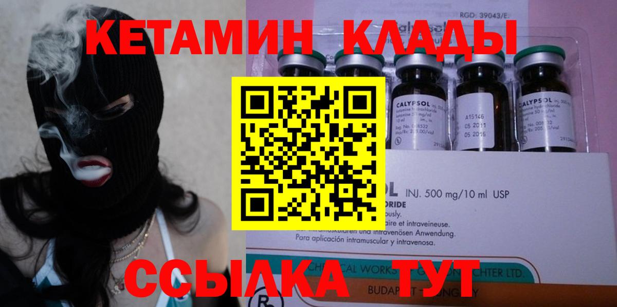 shop какой сайт  КЕТАМИН ketamine  Вход с VPN  Острогожск 