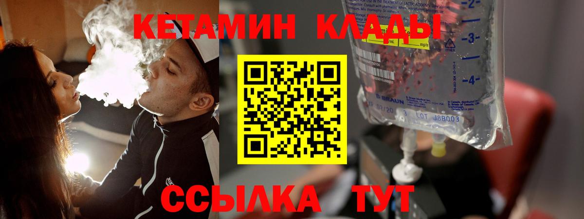 Кетамин VHQ Острогожск