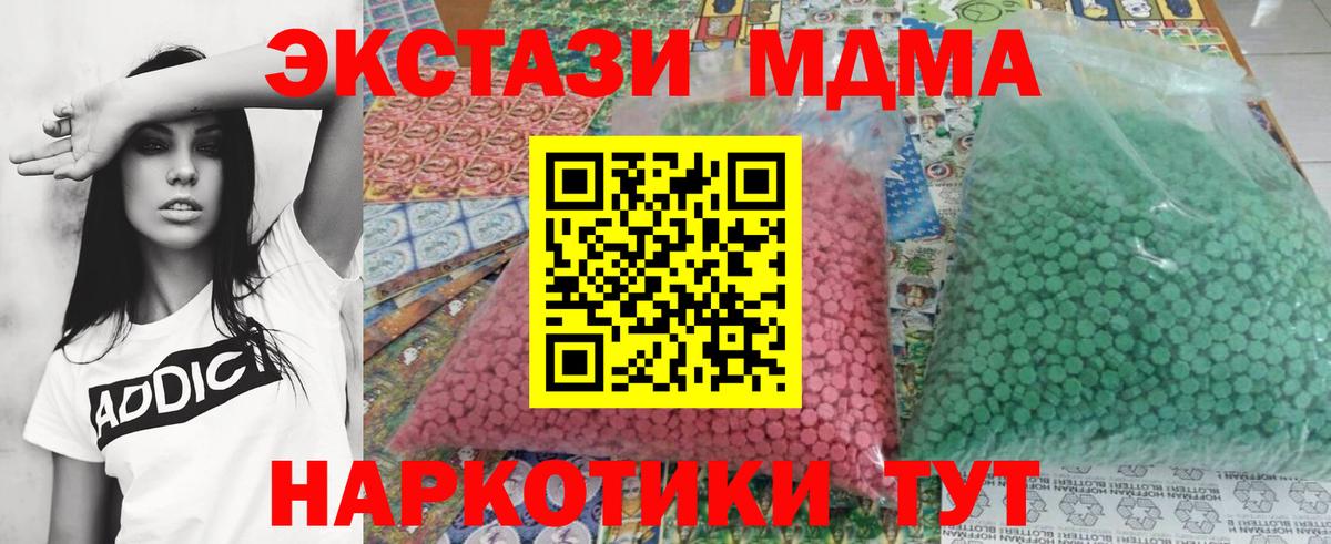 МДМА Molly  МДМА Molly  Острогожск  Вход с VPN 