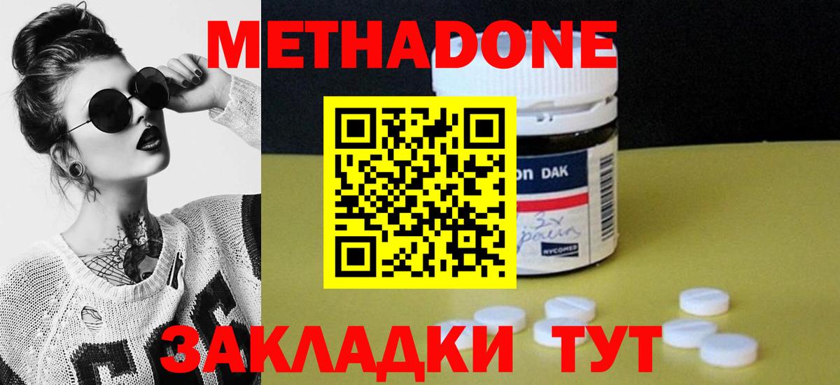 hydra вход  Метадон VHQ  Метадон кристалл  Вход с VPN  Острогожск 