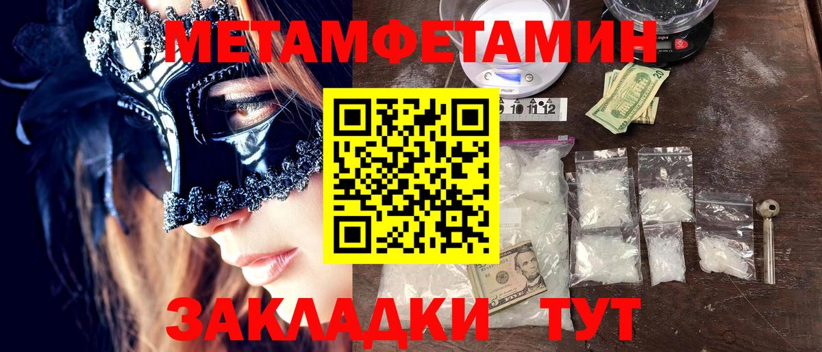 Острогожск  МЕТАМФЕТАМИН  Вход с VPN  Метамфетамин витя 